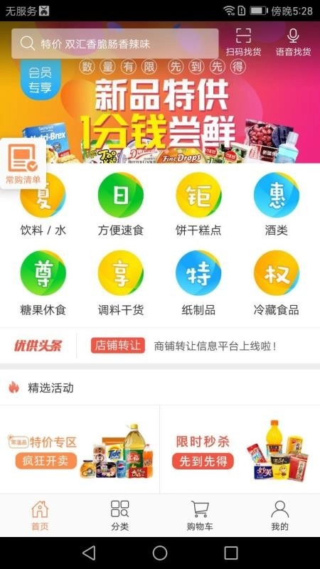 链商优供官方正版图4