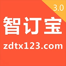 智订宝手机免费版