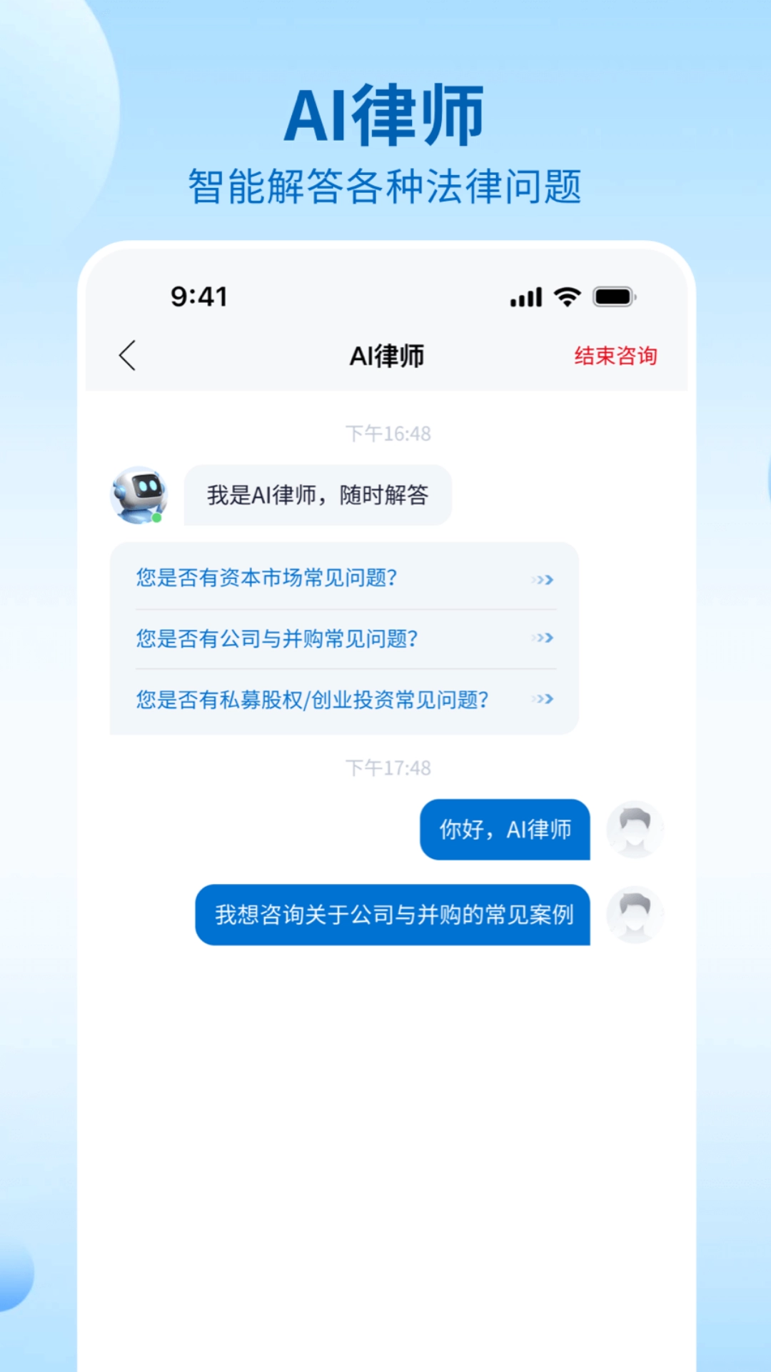 九州大律安卓免费版图1