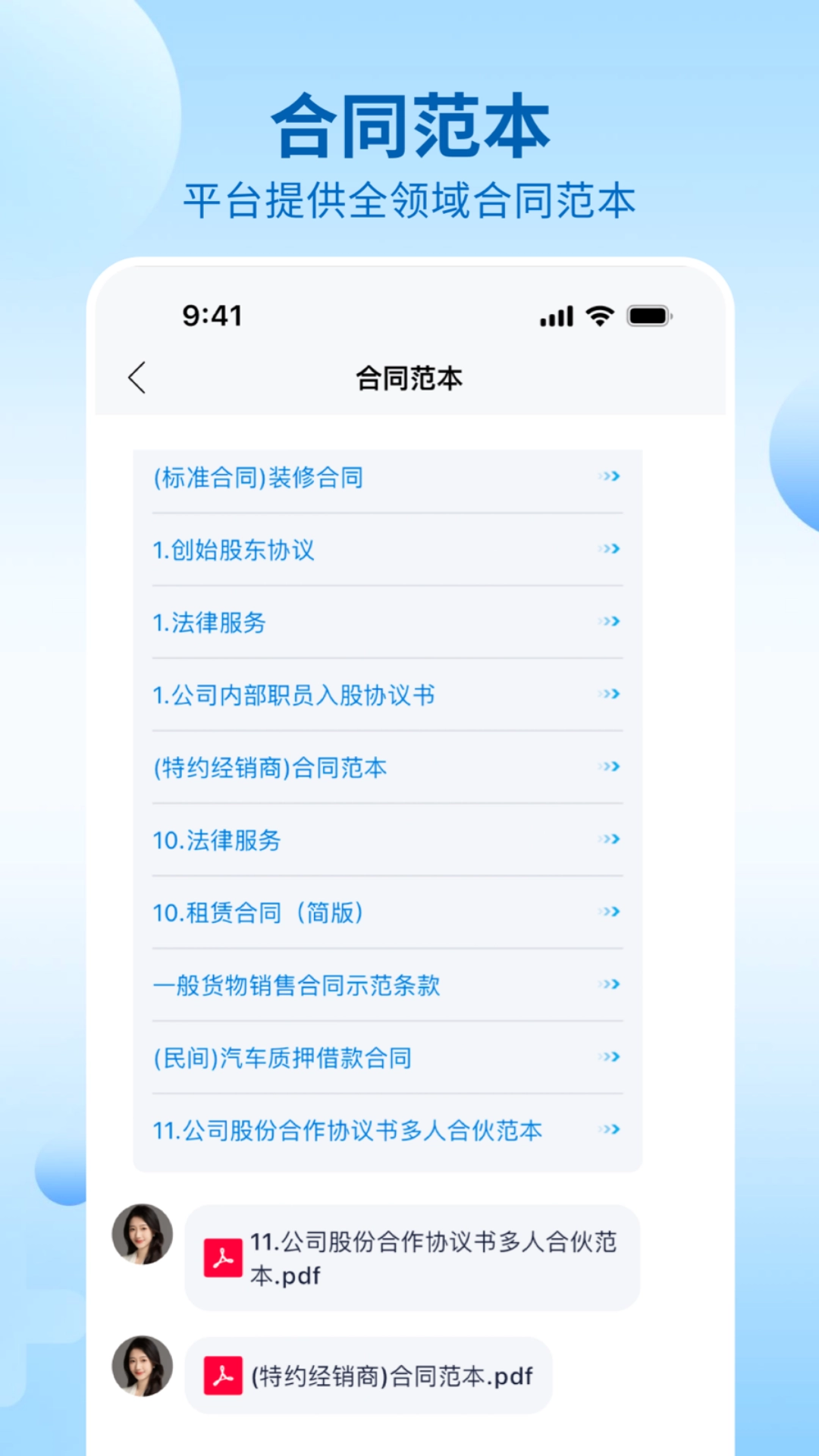九州大律安卓免费版图3