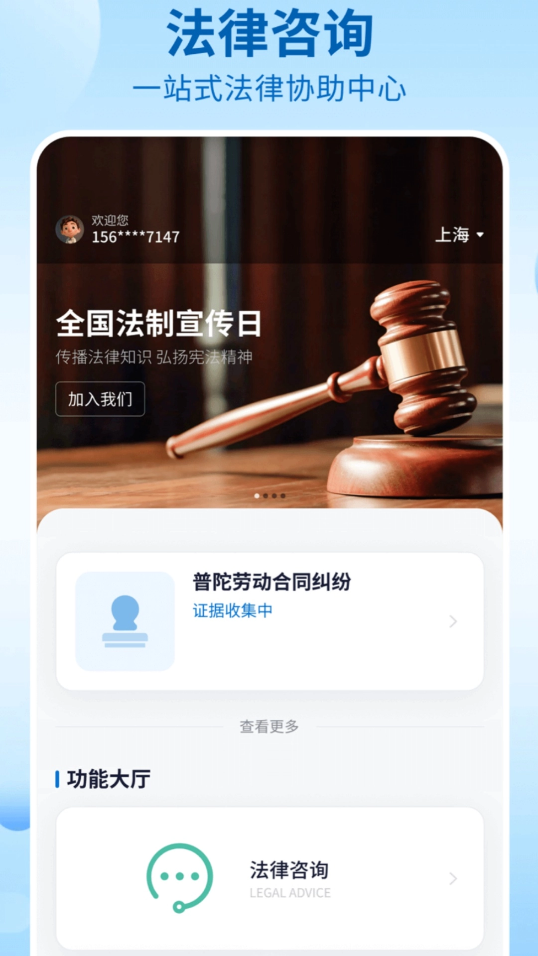 九州大律安卓免费版图4