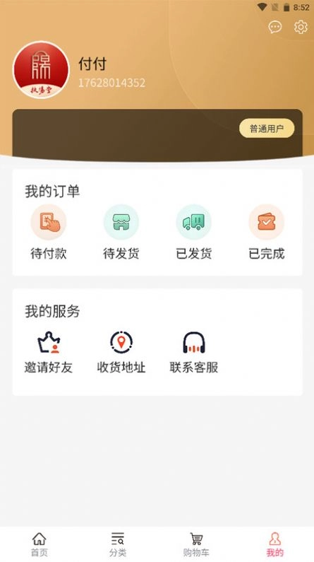弘景健康通用版图2