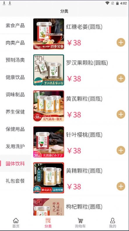 弘景健康通用版图4