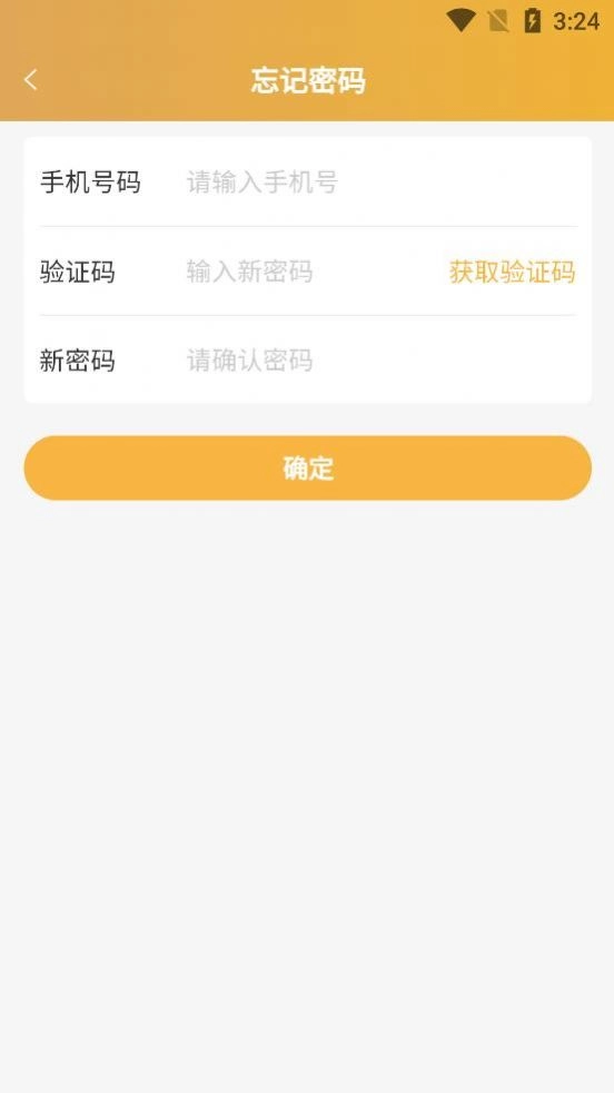 观朴酒业安卓直装版图2