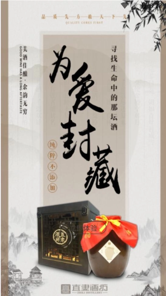 观朴酒业安卓直装版图4
