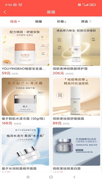 博科超市无广告版图1