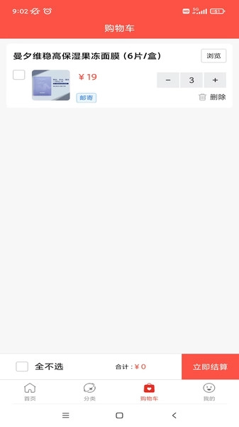 博科超市无广告版图2