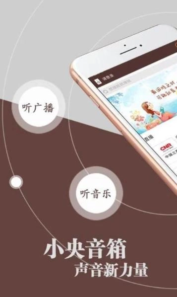 小央音箱官方最新版图4
