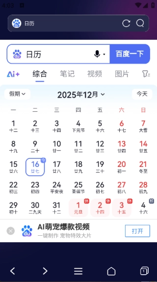 游戏截图