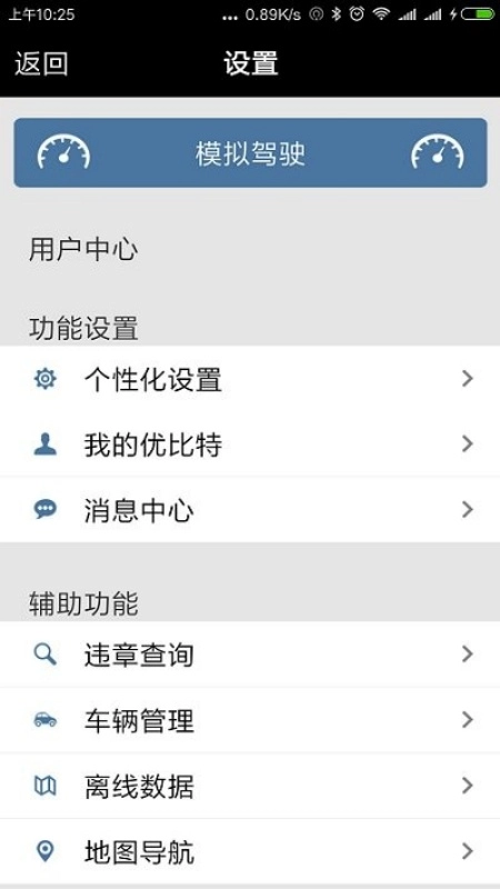 优比特电子狗原版