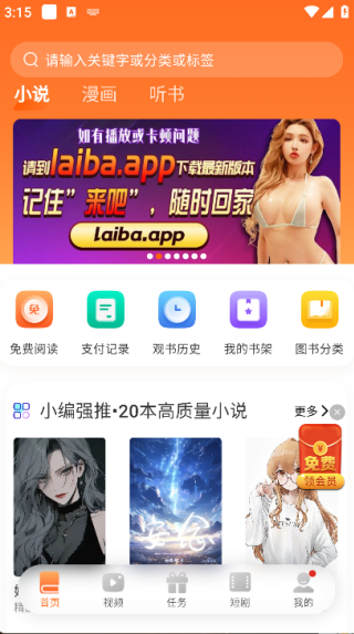 荐片软件手机版图1