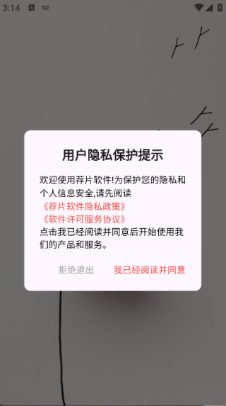 荐片软件手机版图3
