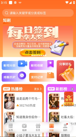 荐片软件手机版图4