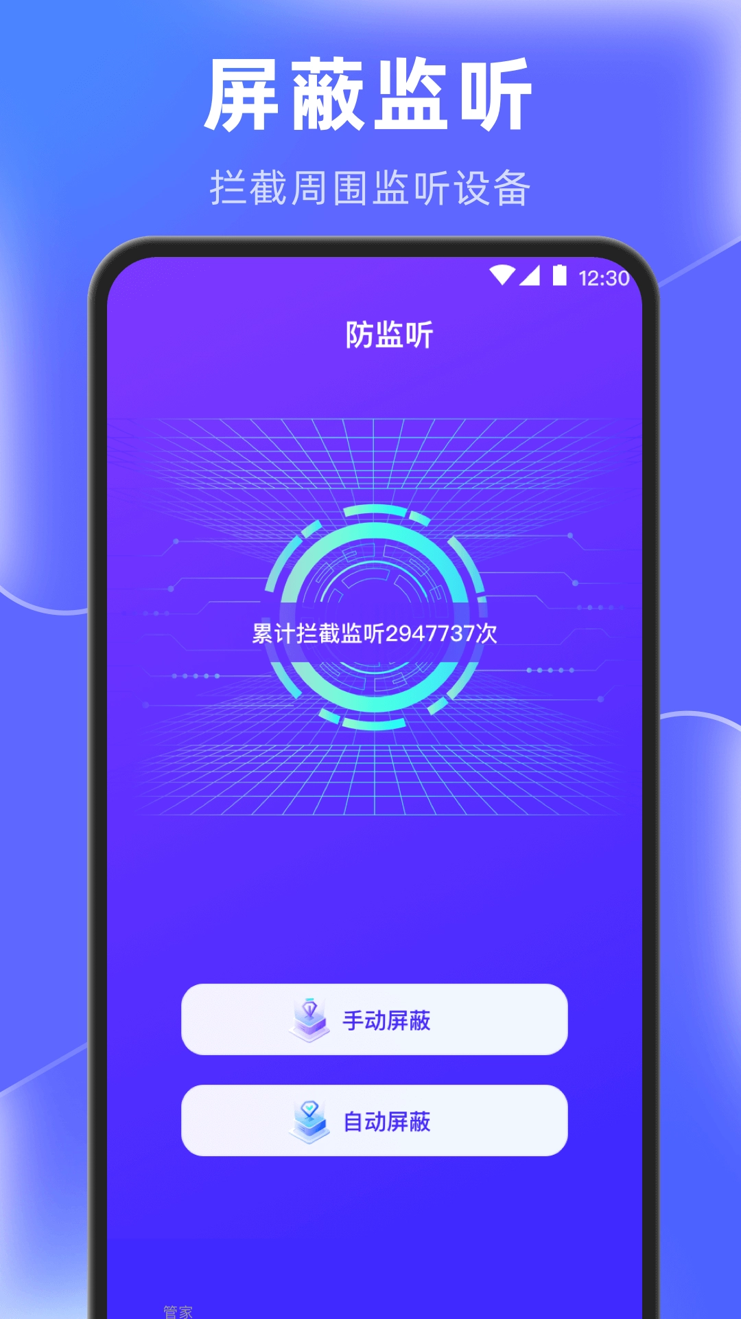 闪电清理垃圾原版图1