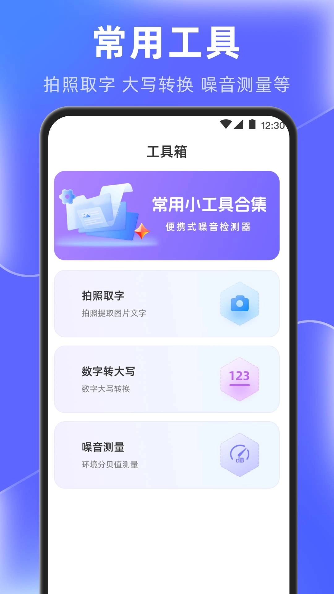 闪电清理垃圾原版图2