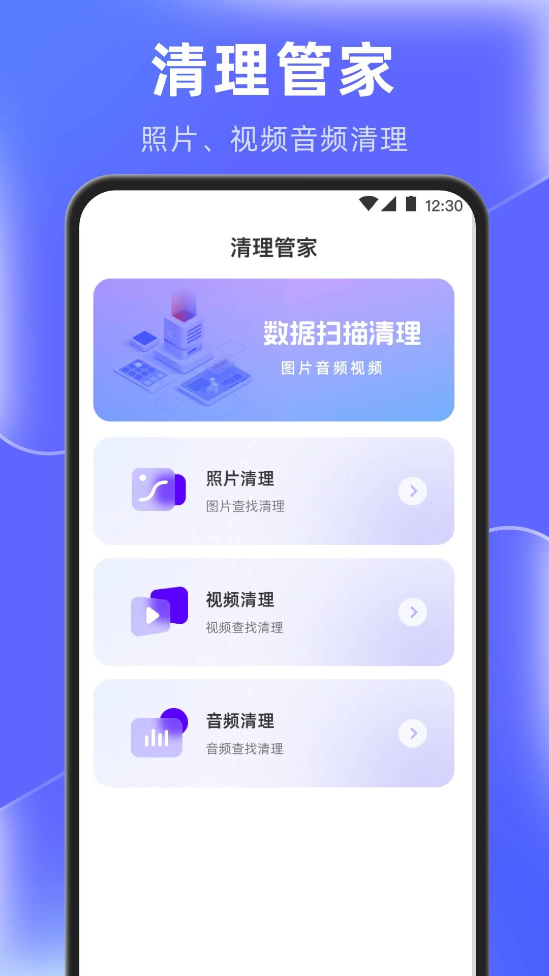 闪电清理垃圾原版图3