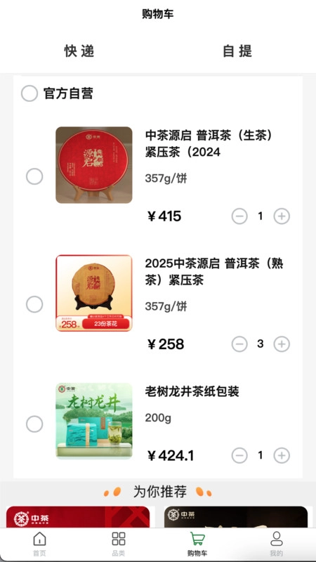 云普甄选安卓直装版图1