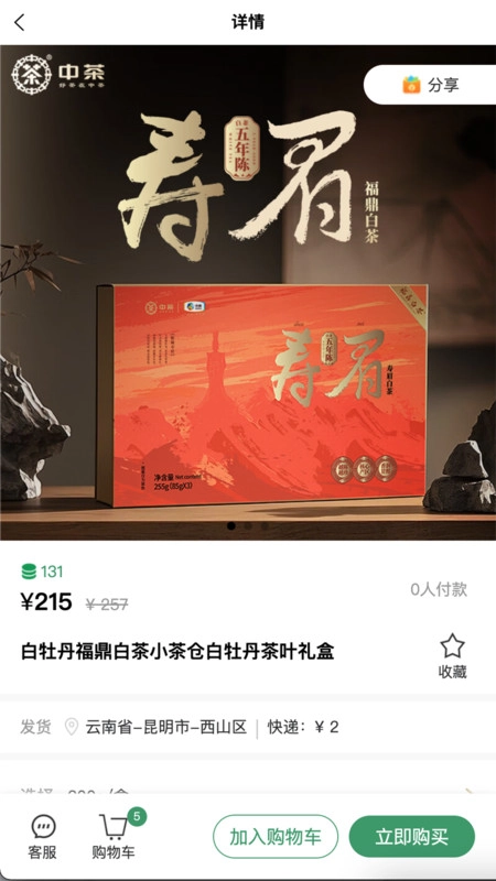云普甄选安卓直装版图2
