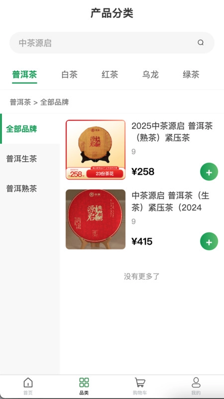 云普甄选安卓直装版图3