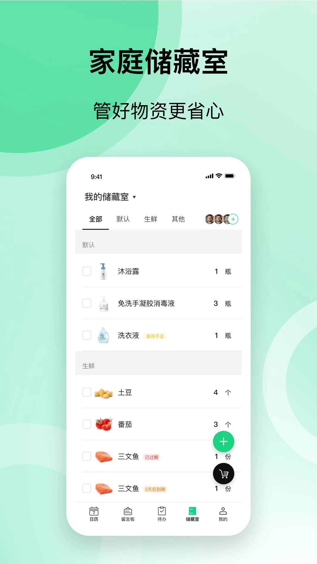 集纳共享日历通用版图2