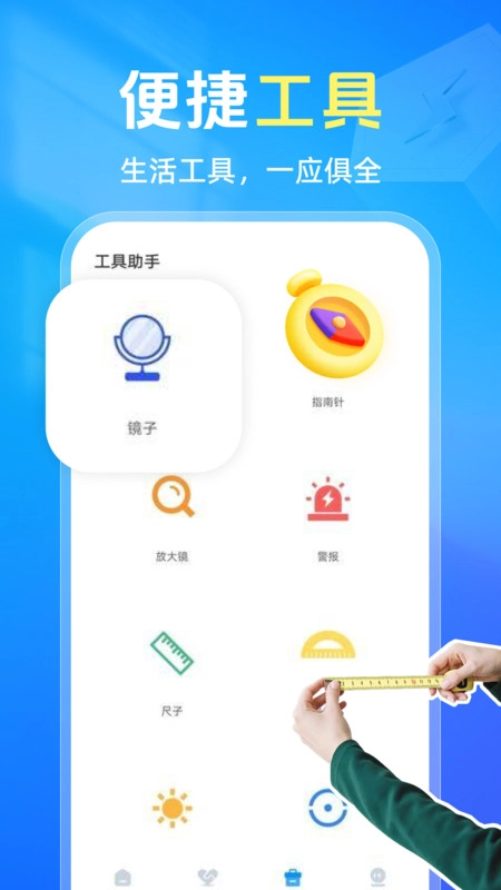 网上水电记录免费版图2