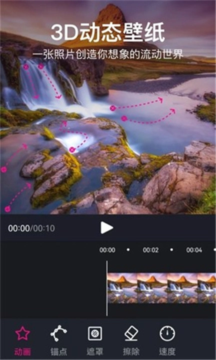 美册视频编辑制作免费原版图1