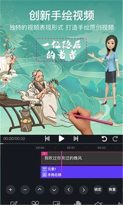 美册视频编辑制作免费原版图2