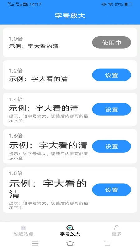趣乘公交助手无广告版