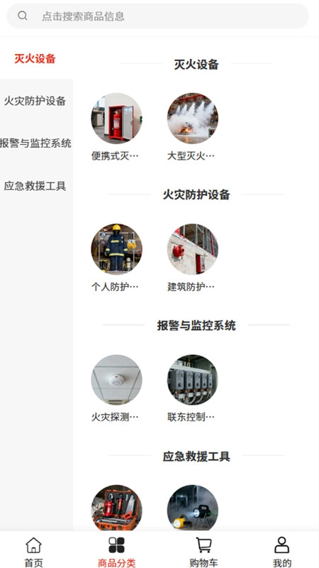 焰蓝服务安卓官方版图1