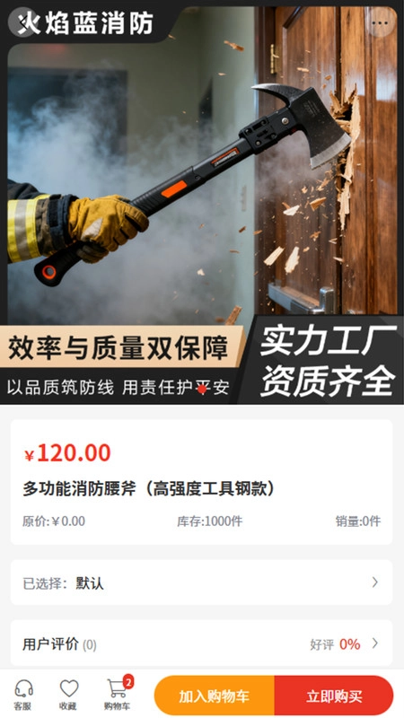 焰蓝服务安卓官方版图4