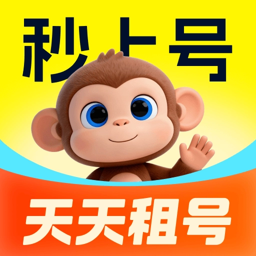 天天租号安卓官方版