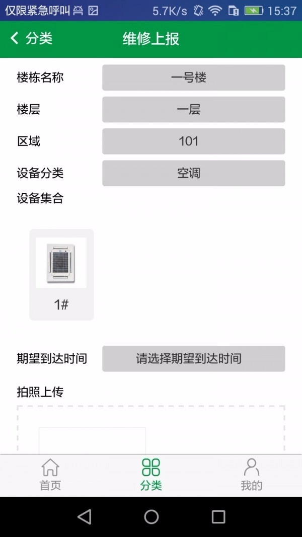 易管家通用版图2