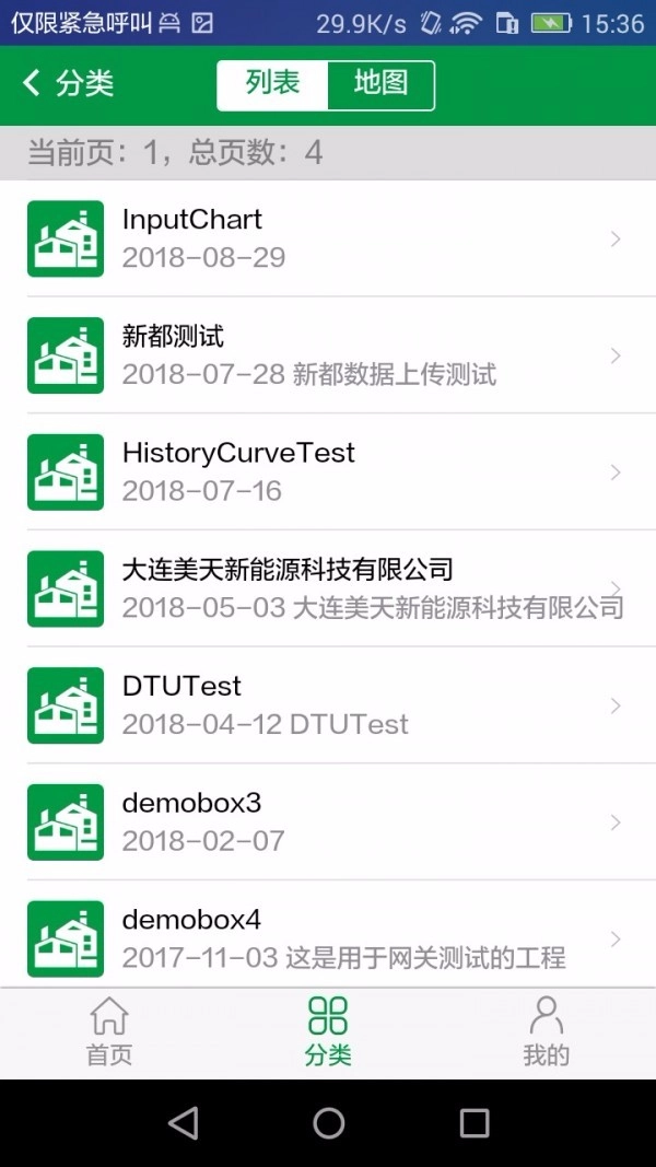 易管家通用版图3