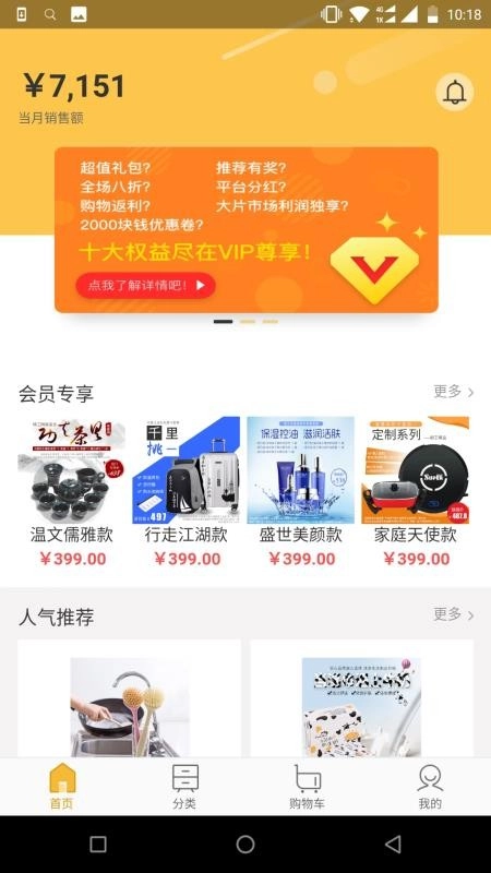 千里挑一无广告版图1