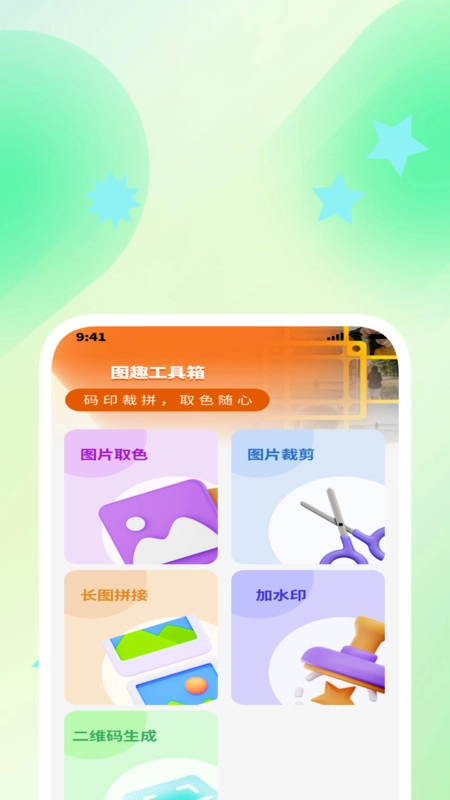 全享日常通安卓直装版