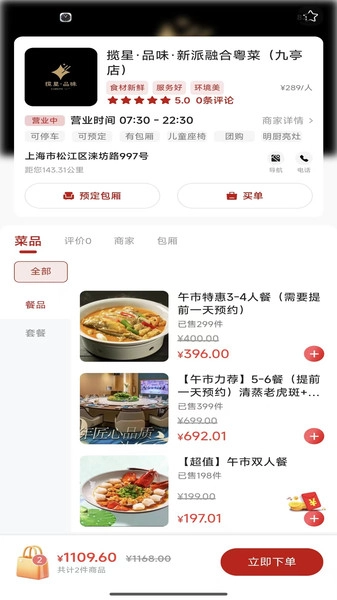 华坤生活安卓版图4