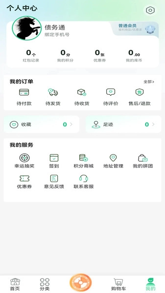 置库供应链正版图2