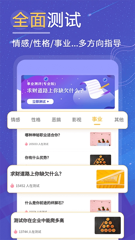 抑郁症焦虑症测试免费原版图3