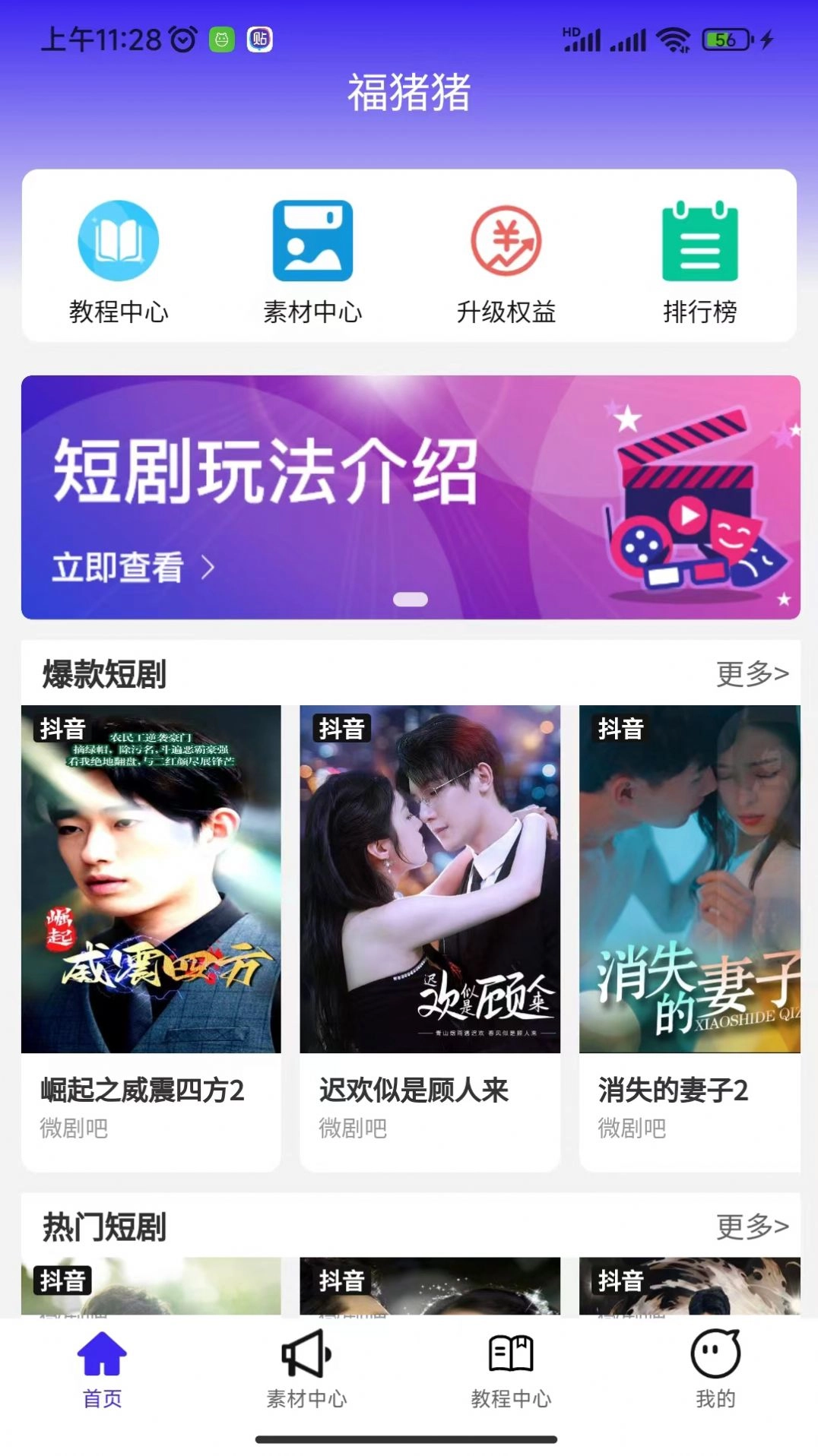 福猪猪原版图1