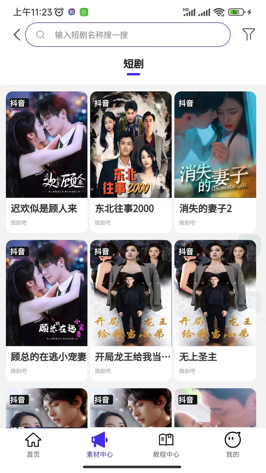 福猪猪原版图2