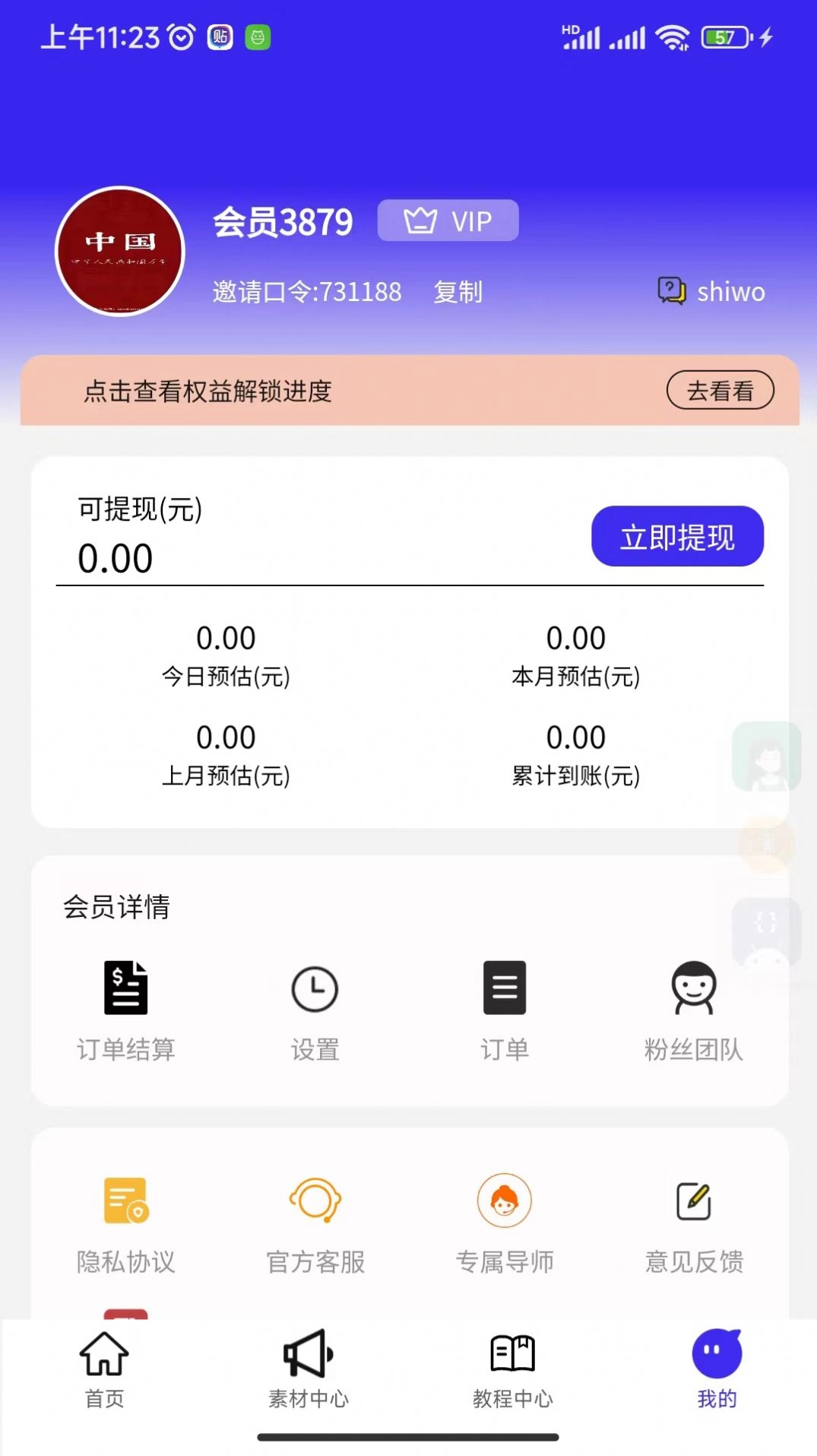 福猪猪原版图4