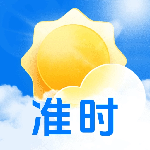 准点精准天气安卓官方版