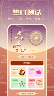龟壳日历安卓官方版图1