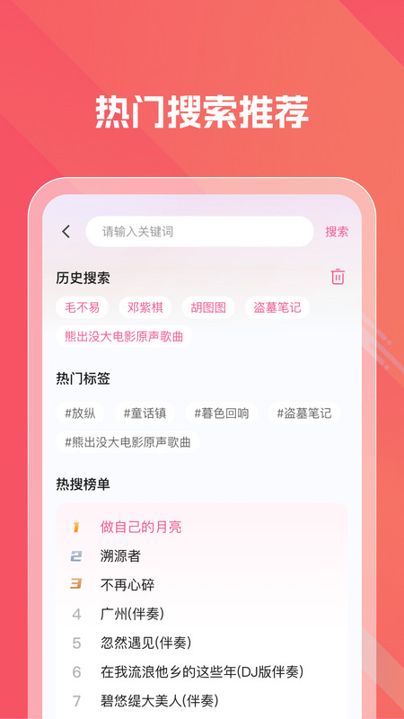 手机铃声大集截图2