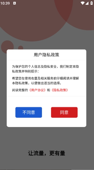 右量官方正版图1