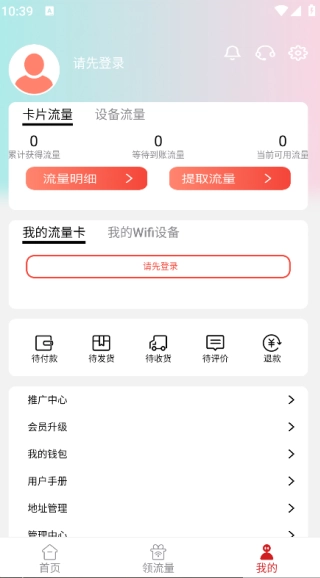 右量官方正版图2