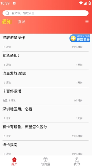 右量官方正版图3