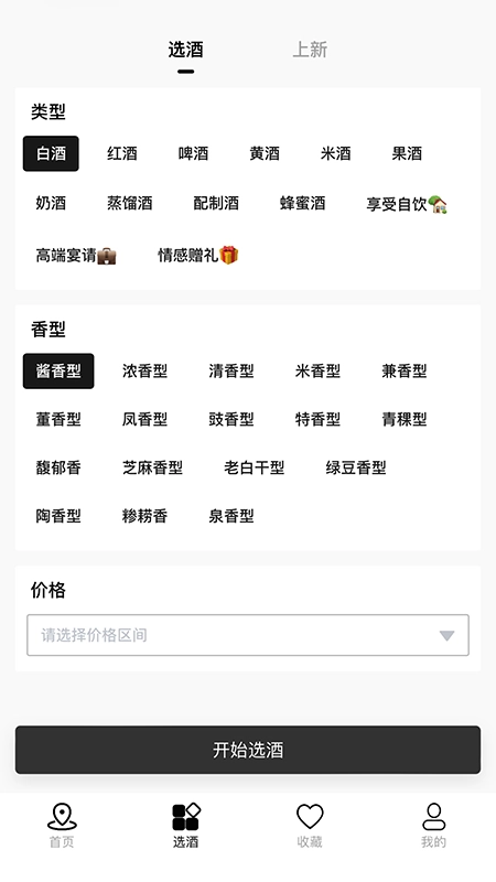 云宫博酿馆手机正版图2