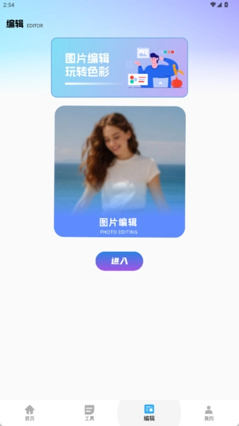 vidu魔法p图通用版图1