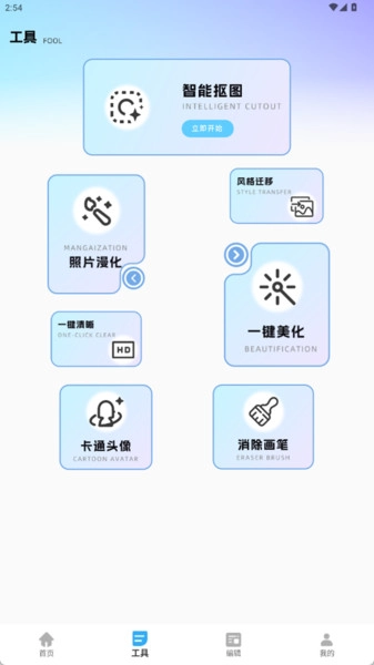 vidu魔法p图通用版图3